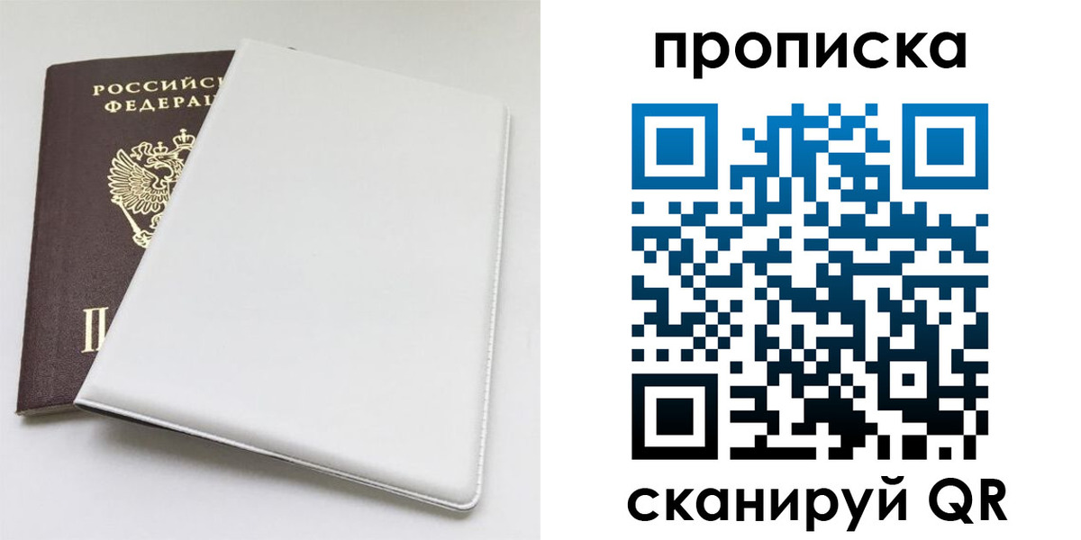 временная регистрация поиск в Саянске