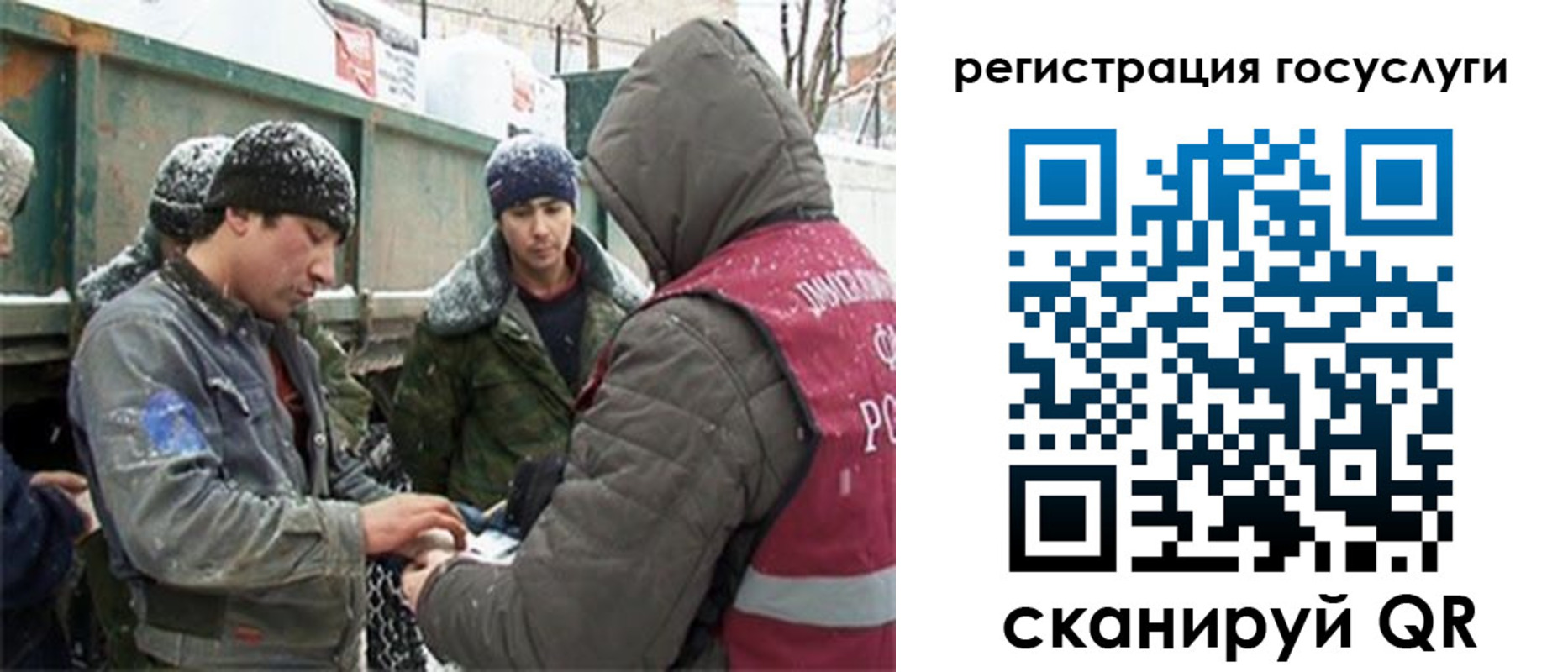 регистрация для дет. сада в Саянске