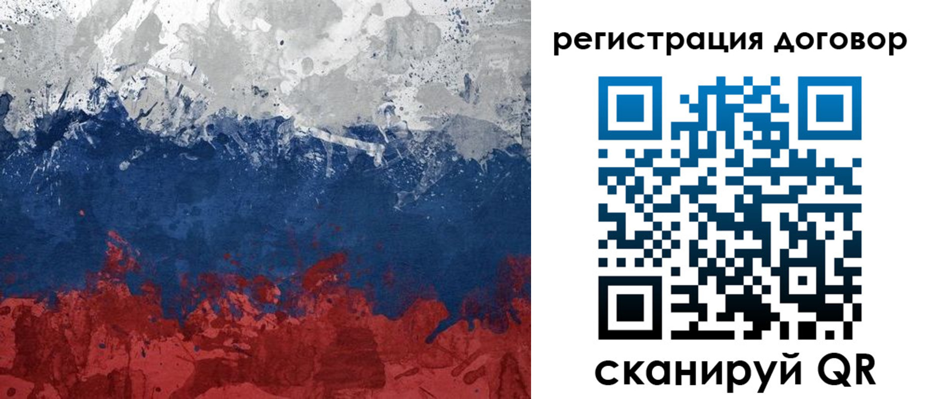 купить прописку в Саянске
