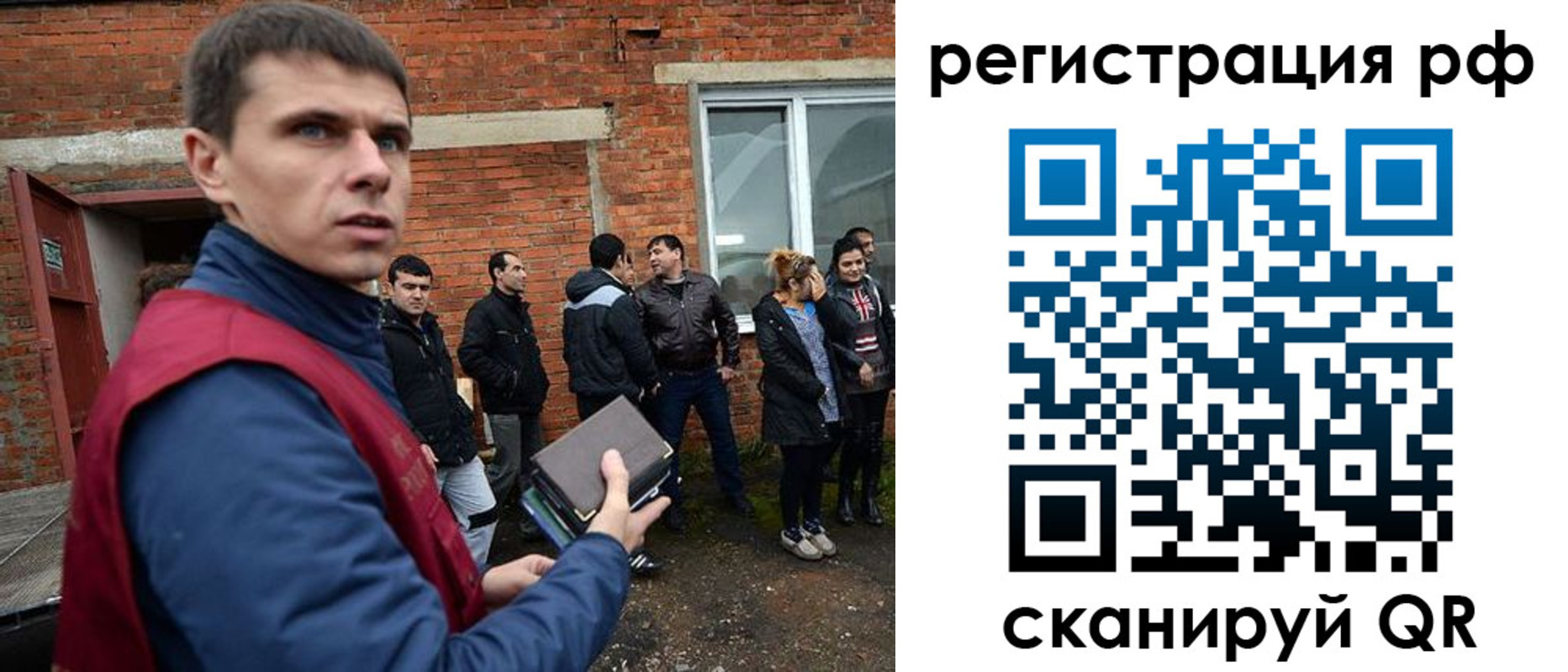 прописка иностранных граждан в Саянске