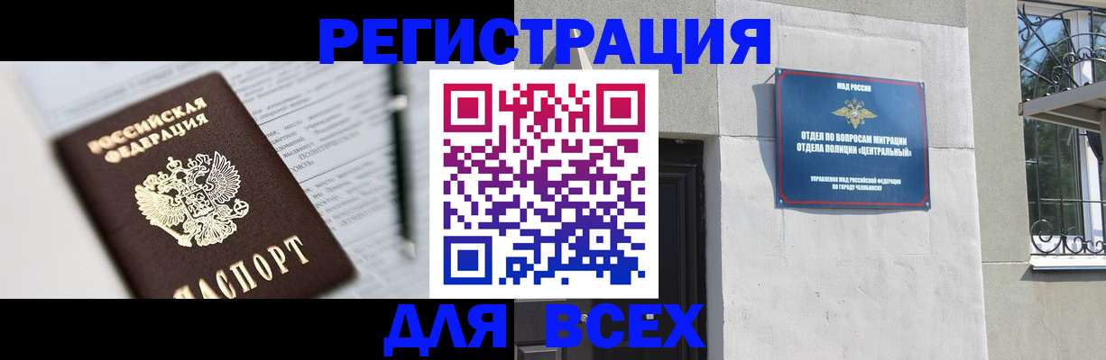 временная регистрация гарантия в Саянске