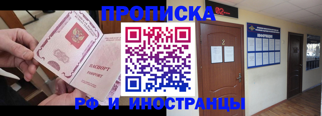 временная регистрация недорого в Саянске