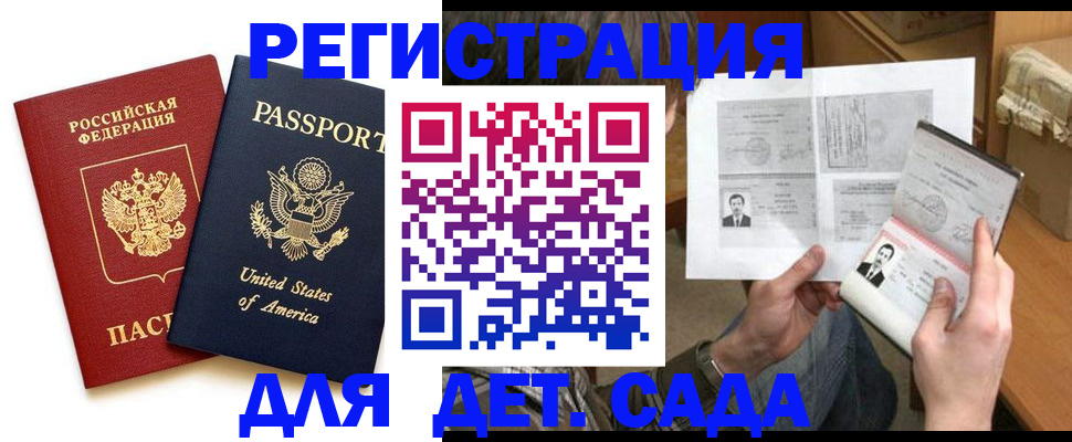 временная регистрация собственник в Саянске