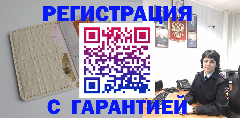 пропишу в квартире в Саянске