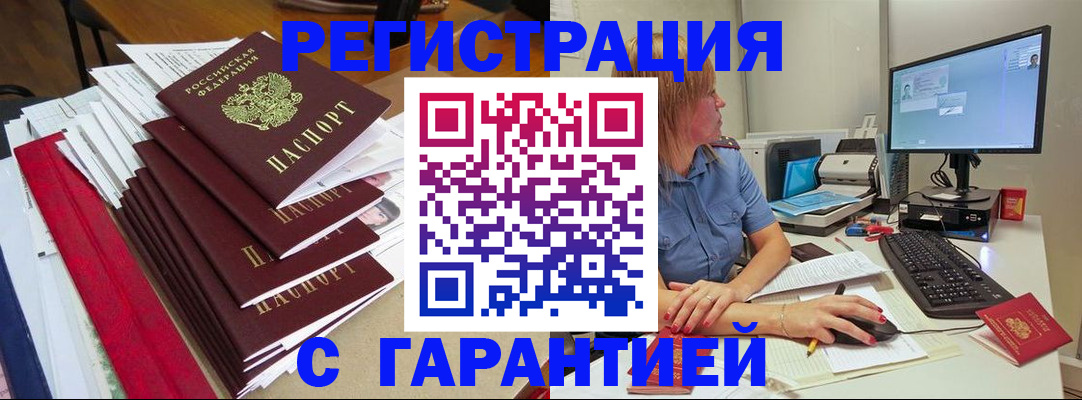 прописка в квартире в Саянске