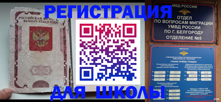 прописка гарантия в Саянске